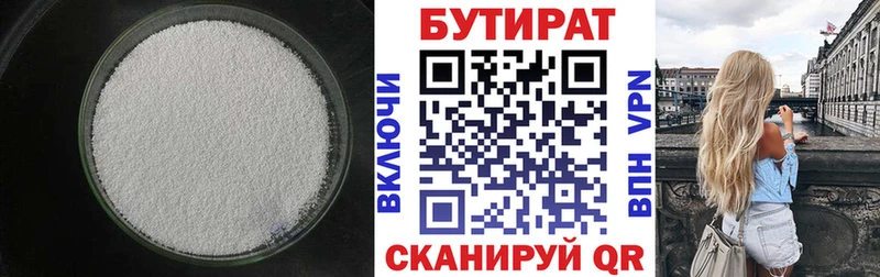 площадка наркотические препараты  купить  сайты  Тетюши  БУТИРАТ оксана  KRAKEN tor 