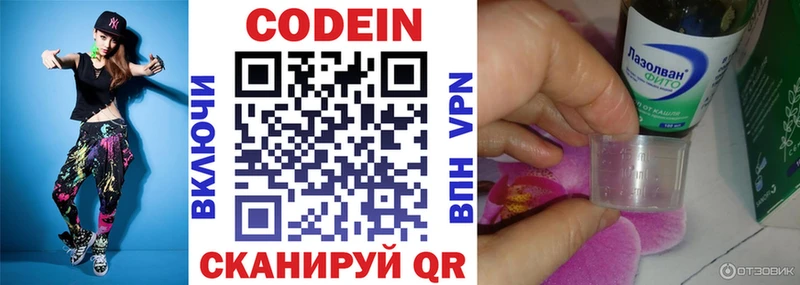 Кодеиновый сироп Lean Purple Drank  Тетюши 