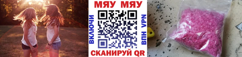 Мефедрон кристаллы  Тетюши 