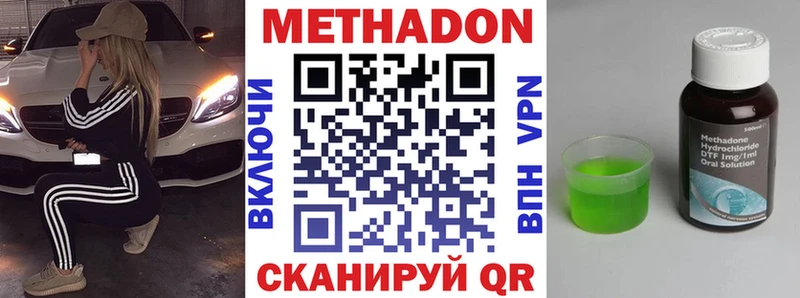 Метадон methadone Тетюши